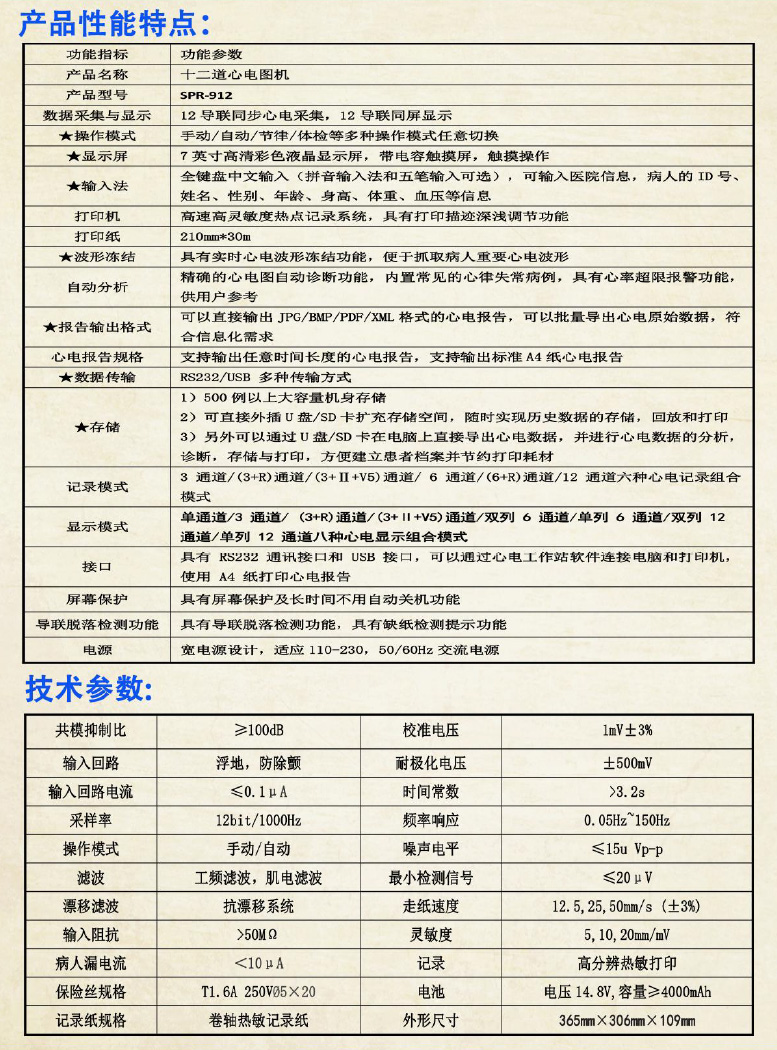 施博瑞彩页-(1)-1.jpg