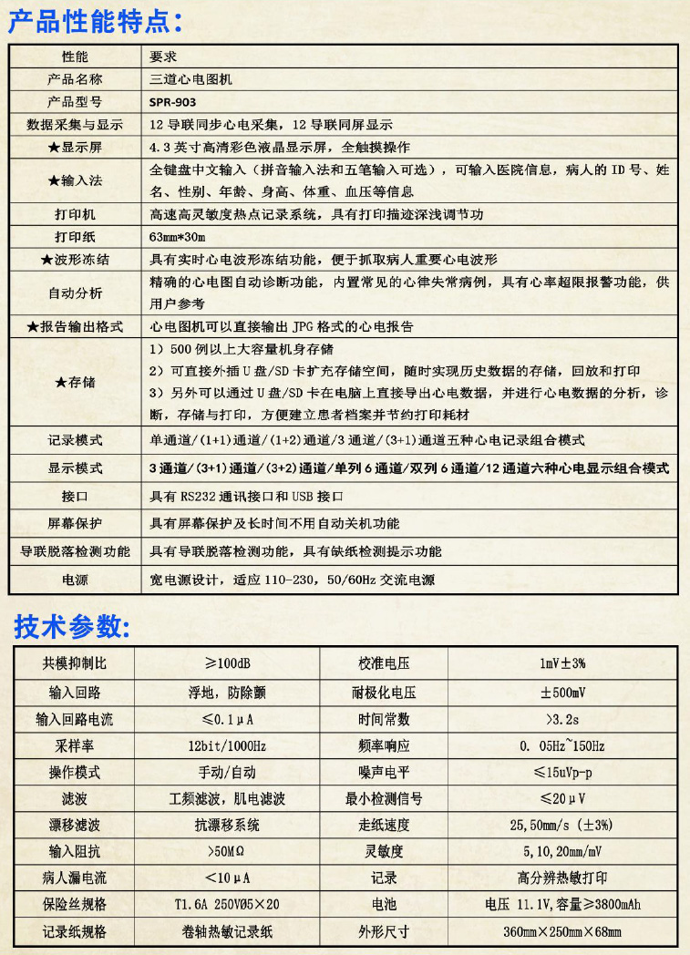 施博瑞彩页-(1)-1.jpg